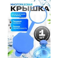 Пробка (крышка) многоразовая из полимера для укупоривания бутылей (50)