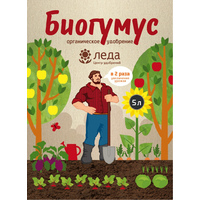 Биогумус 5кг Леда