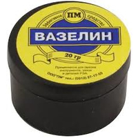 Вазелин технический 20гр (10)
