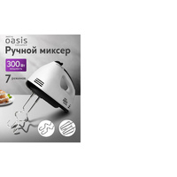 Миксер ручной кухонный "making OASIS everywhere"