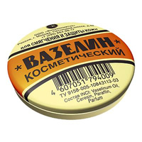 Вазелин косметический 10г