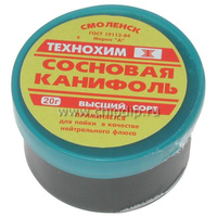 Канифоль сосновая живичная 20гр (10)