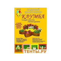 Конструктор садовый "Клумба" ассортимент