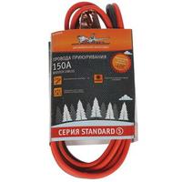 Провода пусковые 150А, 2м морозостойкие -30/-40С SA-150-07S