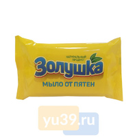 Мыло от пятен "Золушка"