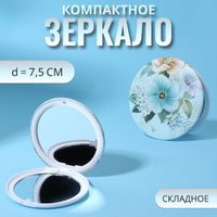 Зеркало карманное d-7-7,5см в ассорт.