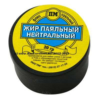 Жир паяльный нейтральный 20гр (10)