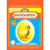 Корм "Солнышко" 700гр для цыплят (15)